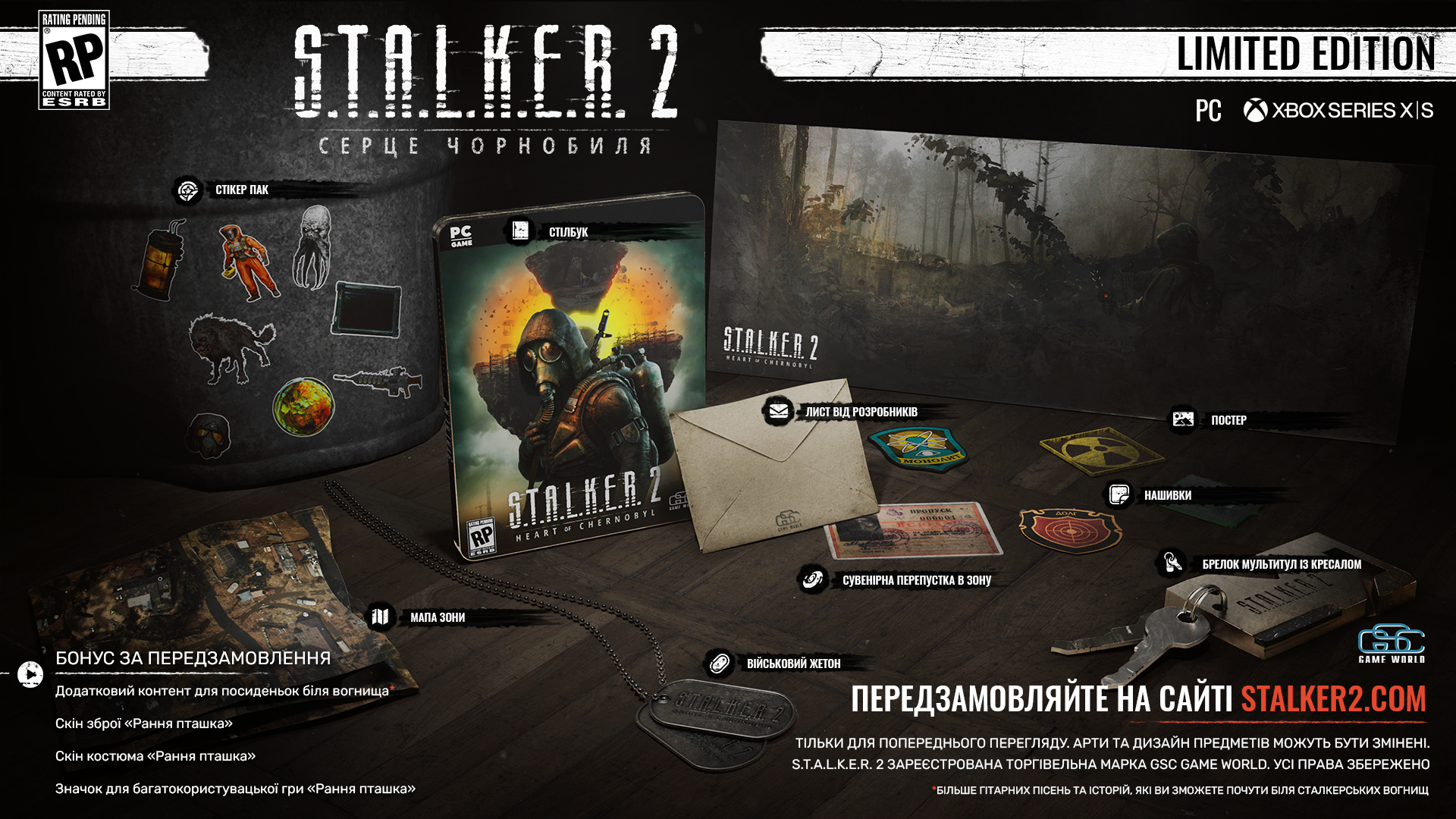 S.T.A.L.K.E.R. 2 Сердце Чернобыля Limited Edition PC PRE-0002 - купить Игры  для консолей pc в Киеве и Украине, цена на Игры для консолей в интернет  магазине funduk.ua